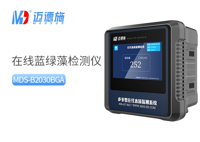 在線藍(lán)綠藻檢測儀 在線藍(lán)綠藻檢測儀