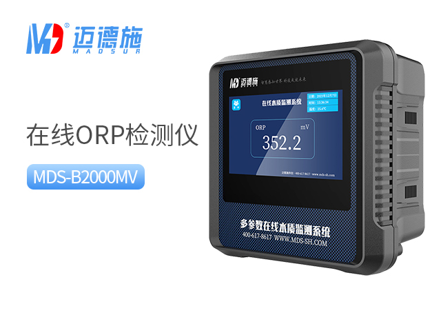 在線ORP檢測(cè)儀 在線ORP檢測(cè)儀