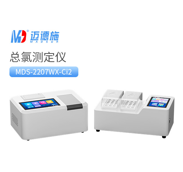 臺(tái)式總氯測(cè)定儀